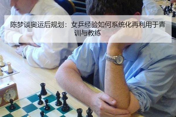 chen-meng-tan-ao-yun-hou-gui-hua-nv-ping-jing-yan-ru-he-xi-tong-hua-zai-li-yong-yu-qing-xun-yu-jiao-lian-2-909.jpg