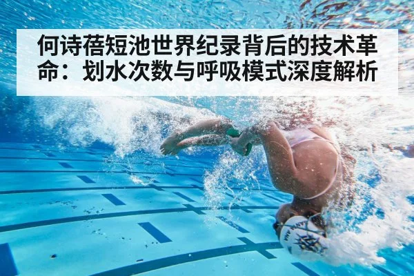 swimmer underwater turn